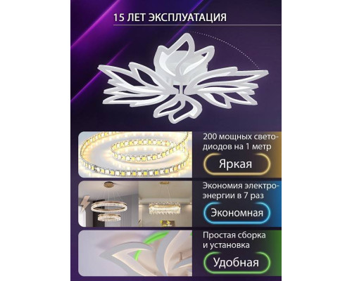 Потолочная люстра Natali Kovaltseva RIF LED LAMPS 81118/5C