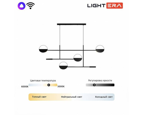 Подвесная люстра LIGHTERA Urmia LE113L-130B WIFI