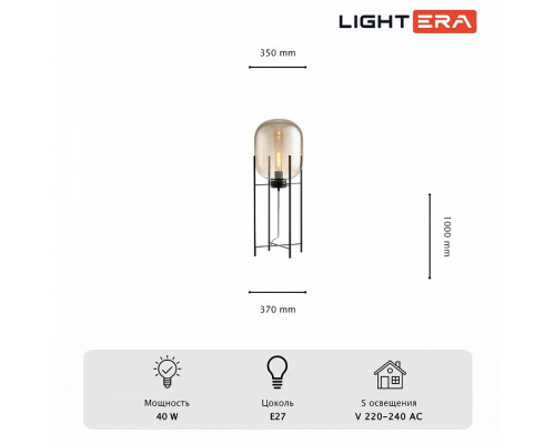 Торшер LIGHTERA Luleo LE404F-1B