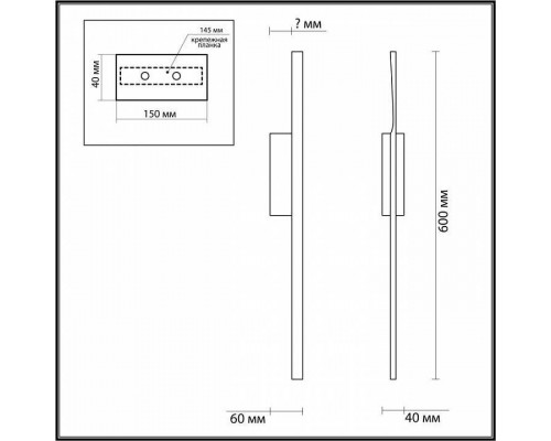 Бра Lumion Remo 5603/9WL