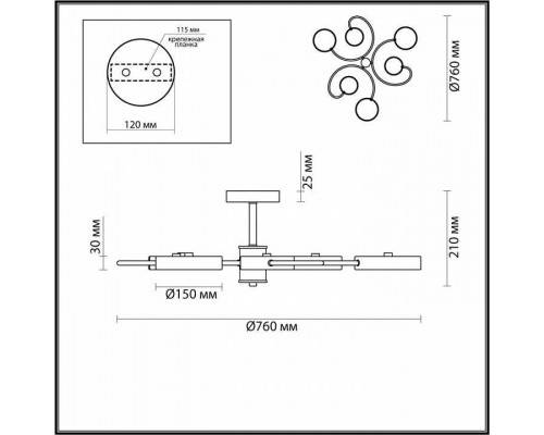 Люстра на штанге Lumion Evin 5656/90CL