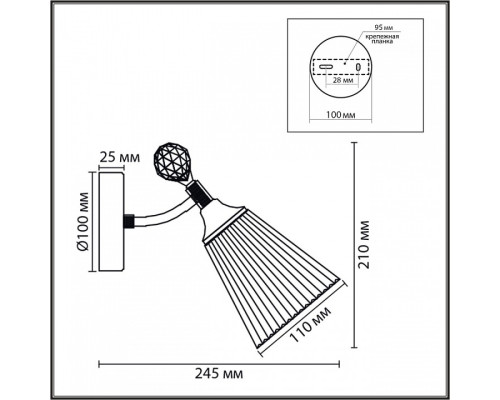 Бра Lumion CLASSI 8046/1W