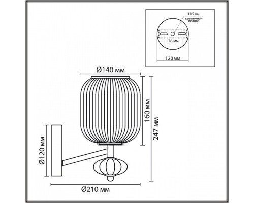 Бра Lumion ALEGRA 8334/1W