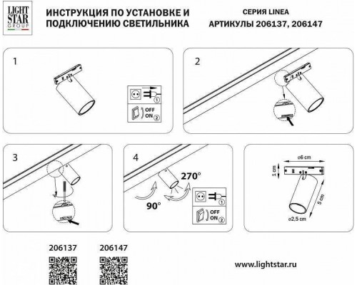 Светильник на штанге Lightstar Linea 206137