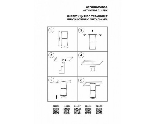 Накладной светильник Lightstar Rotonda 214457