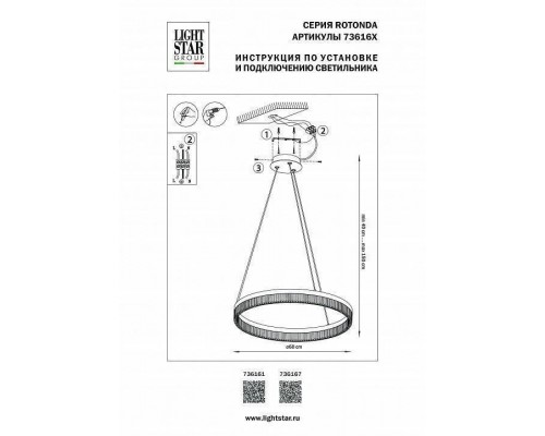 Подвесной светильник Lightstar Rotonda 736161