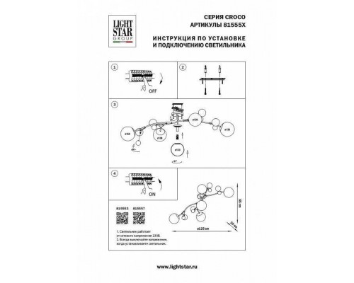 Потолочная люстра Lightstar Croco 815553