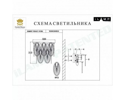 Накладной светильник iLamp Gramercy W2548-2 NIC