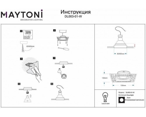 Встраиваемый светильник Maytoni Atom DL003-01-W