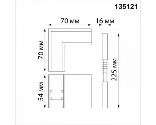 Соединитель угловой L-образный для треков Novotech Flum 135121