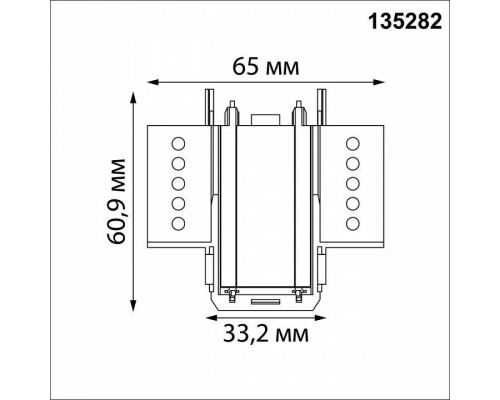 Соединитель угловой внутренний для треков встраиваемых Novotech Smal 135282