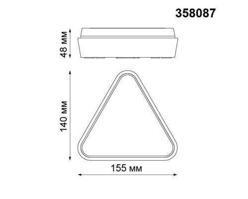 Накладной светильник Novotech Kaimas 358087