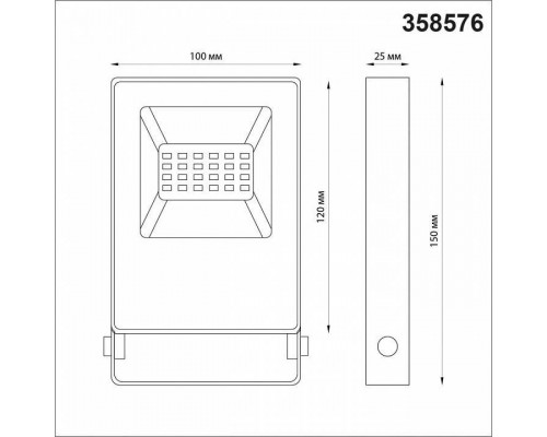 Настенно-потолочный прожектор Novotech Armin 358576