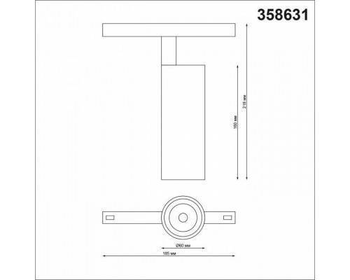 Светильник на штанге Novotech Flum 358631