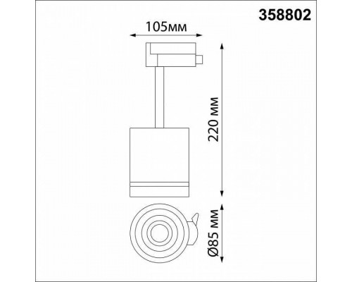 Светильник на штанге Novotech Arum 358802