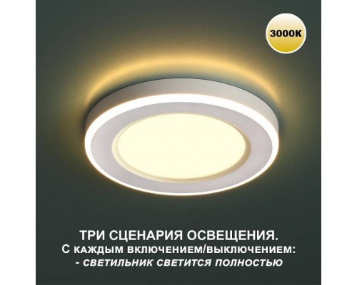 Встраиваемый светильник Novotech Span 359020