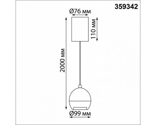 Подвесной светильник Novotech SFERO 359342