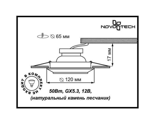 Встраиваемый светильник Novotech Pattern 370088