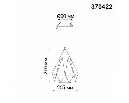 Подвесной светильник Novotech Zelle 370422