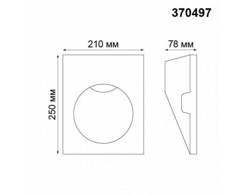 Встраиваемый светильник Novotech Cail 370497