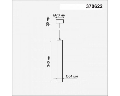 Подвесной светильник Novotech Pipe 370622