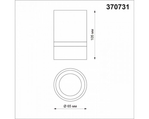 Накладной светильник Novotech Elina 370731