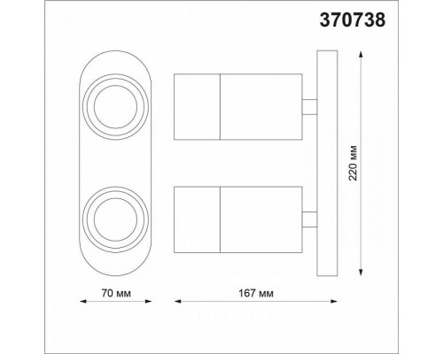 Спот Novotech Flax 370738