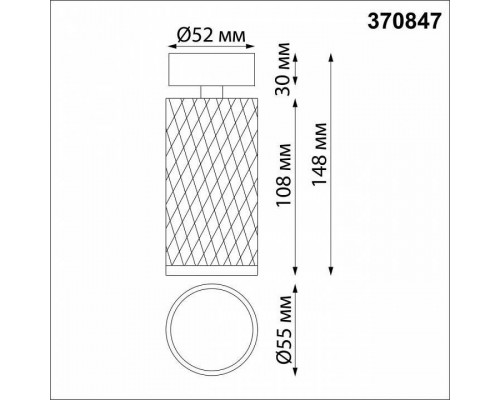 Спот Novotech Brill 370847