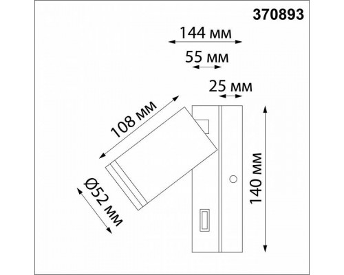 Бра Novotech Ular 370893