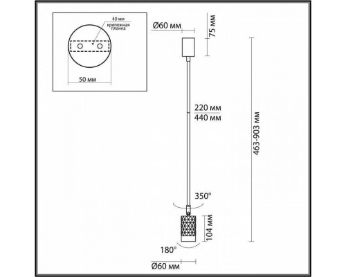 Светильник на штанге Odeon Light Ad Astrum 4350/1C