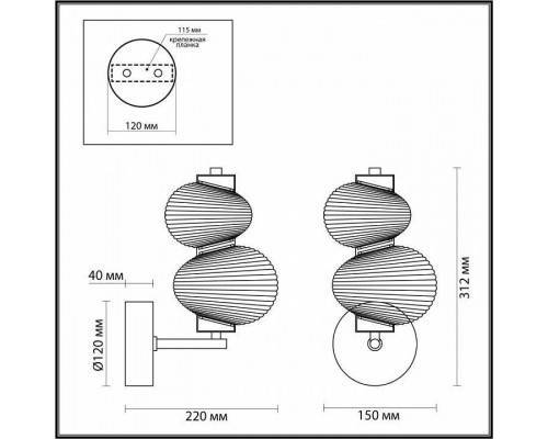 Бра Odeon Light Bruco 5096/8WL