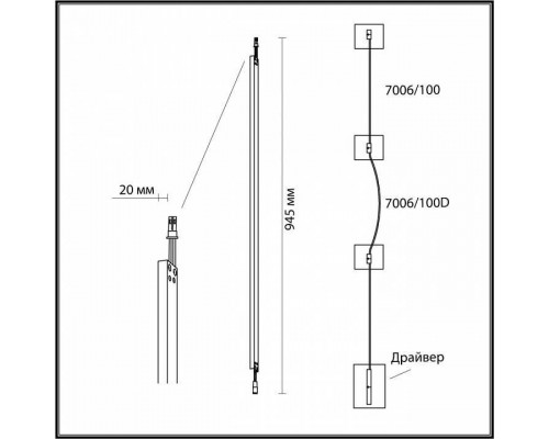 Модульный светильник Odeon Light Fino 7006/100