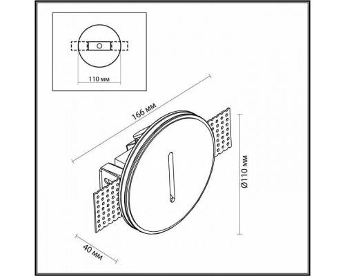 Встраиваемый светильник Odeon Light Gips 7081/3WL