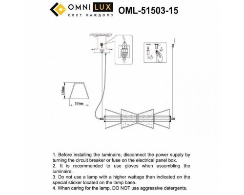 Подвесной светильник Omnilux Casargo OML-51503-15