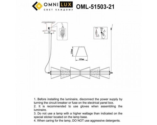 Подвесной светильник Omnilux Casargo OML-51503-21