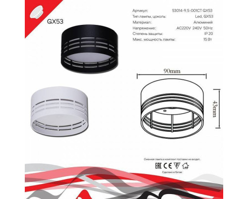 Накладной светильник Reluce 53014 53014-9.5-001CT GX53 BK