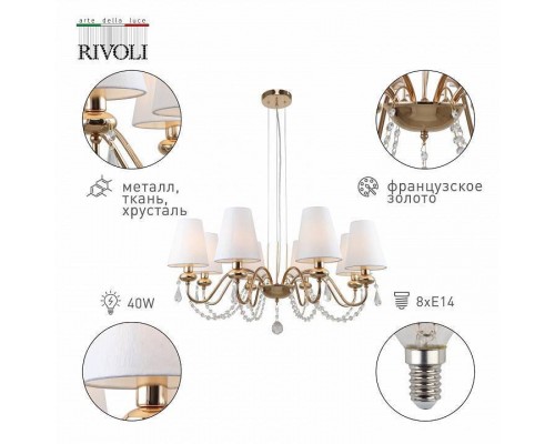 Подвесная люстра Rivoli Becky Б0055464