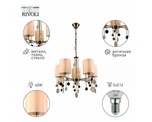 Подвесная люстра Rivoli Ellie Б0055633