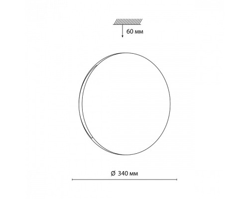 Накладной светильник Sonex RINGO 7600/CL