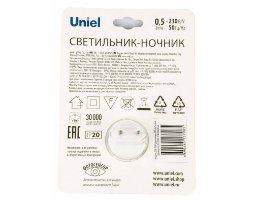 Ночник Uniel DTL-320 UL-00007223