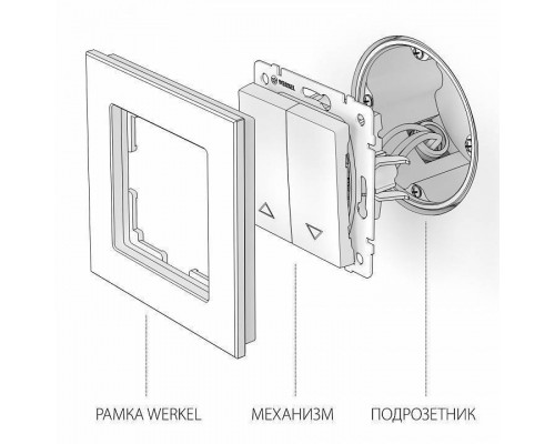 Выключатель для жалюзи без рамки Werkel W112 W1124508