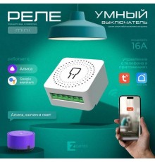 Конвертер Wi-Fi для смартфонов и планшетов Zortes SMART ZRS.1505.01