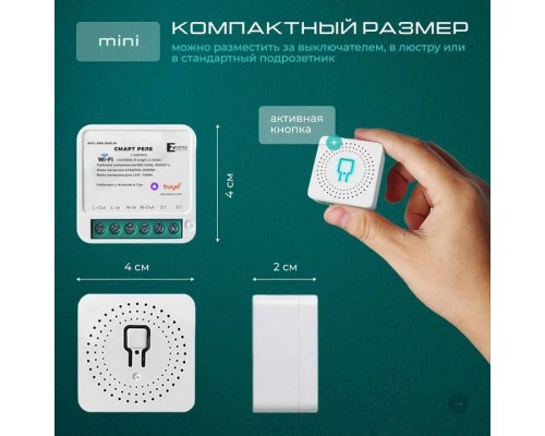 Конвертер Wi-Fi для смартфонов и планшетов Zortes SMART ZRS.1505.01