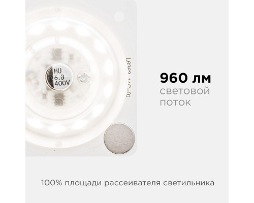 Модуль светодиодный Apeyron Electrics  02-13