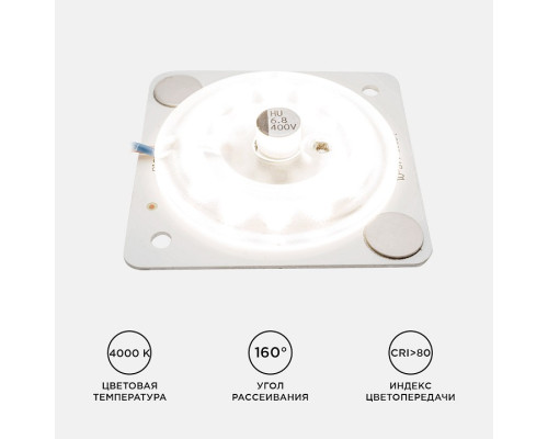 Модуль светодиодный Apeyron Electrics  02-13