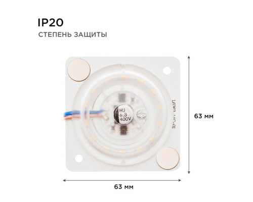 Модуль светодиодный Apeyron Electrics  02-13