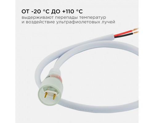 Соединитель с проводом универсальный Apeyron Electrics  03-120