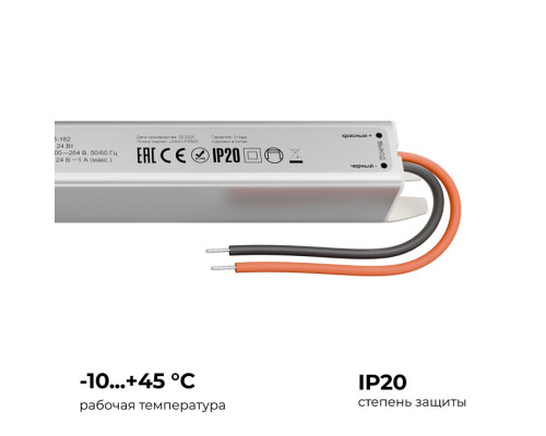 Блок питания с проводом Apeyron Electrics  03-182