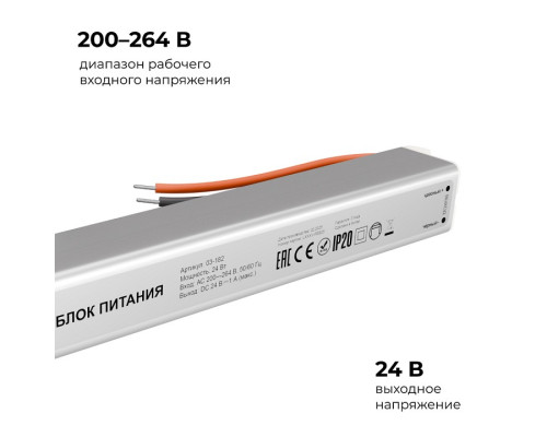 Блок питания с проводом Apeyron Electrics  03-182