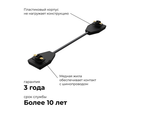 Соединитель гибкий для треков Apeyron Electrics  09-129